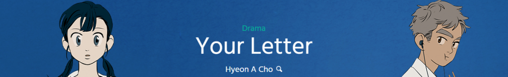 Banner with text, "Drama, Your Letter by Hyeon A Cho."